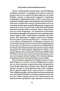 Alexandria. Geheimnisse der verlorenen Stadt