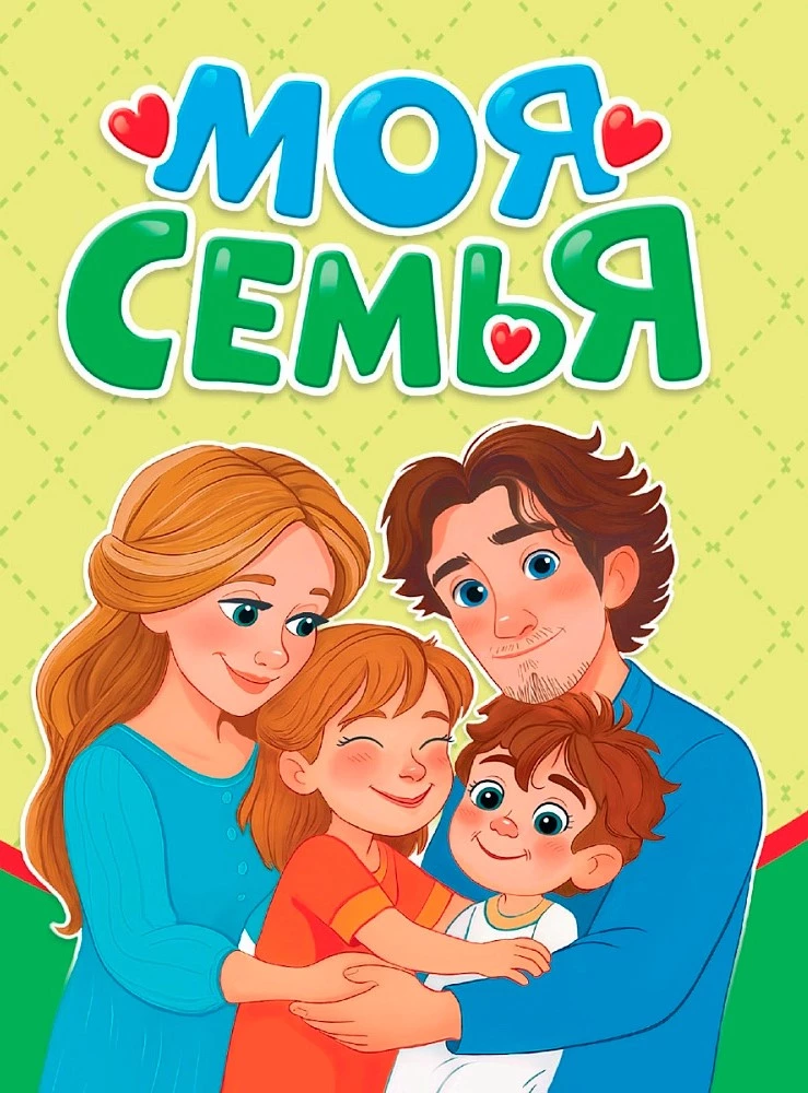 My Family