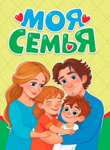 My Family
