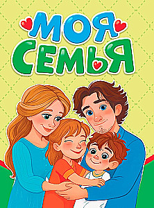 My Family