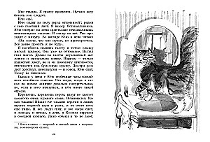Yu-yu: Geschichten über Tiere