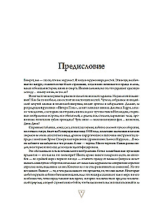 Gabinet rzadkości - anatomicznych, medycznych i przerażających