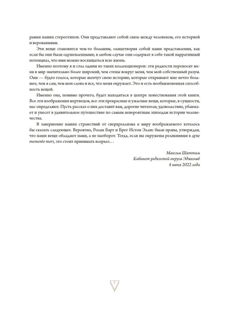 Gabinet rzadkości - anatomicznych, medycznych i przerażających