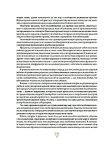 Gabinet rzadkości - anatomicznych, medycznych i przerażających