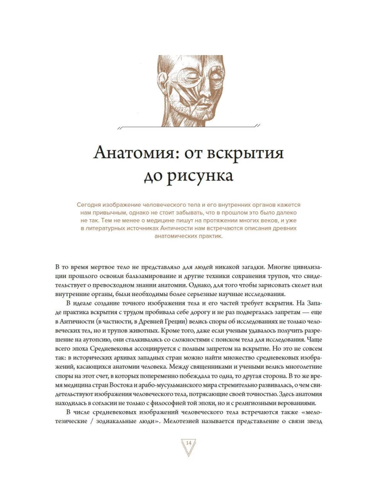 Gabinet rzadkości - anatomicznych, medycznych i przerażających