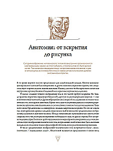 Gabinet rzadkości - anatomicznych, medycznych i przerażających