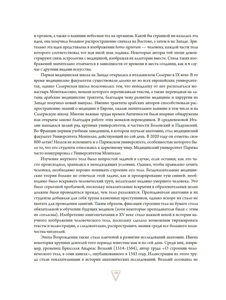 Gabinet rzadkości - anatomicznych, medycznych i przerażających