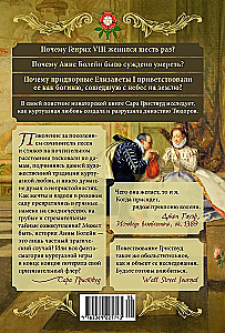 Die Tudors: Liebe und Macht. Wie die Liebe die berühmteste Dynastie des Mittelalters schuf und zu ihrem Untergang führte