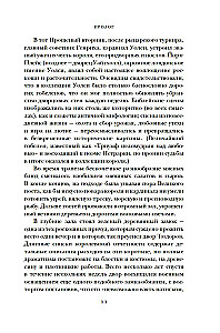 Die Tudors: Liebe und Macht. Wie die Liebe die berühmteste Dynastie des Mittelalters schuf und zu ihrem Untergang führte