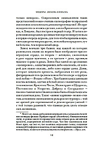 Die Tudors: Liebe und Macht. Wie die Liebe die berühmteste Dynastie des Mittelalters schuf und zu ihrem Untergang führte