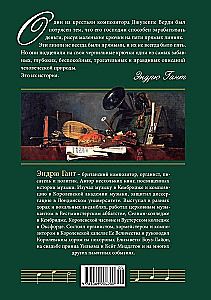 Fünf gerade Linien. Die vollständige Geschichte der Musik