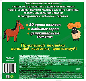 Uzlīmeņu multfilma. Zilais traktors. Mazais ceļojums
