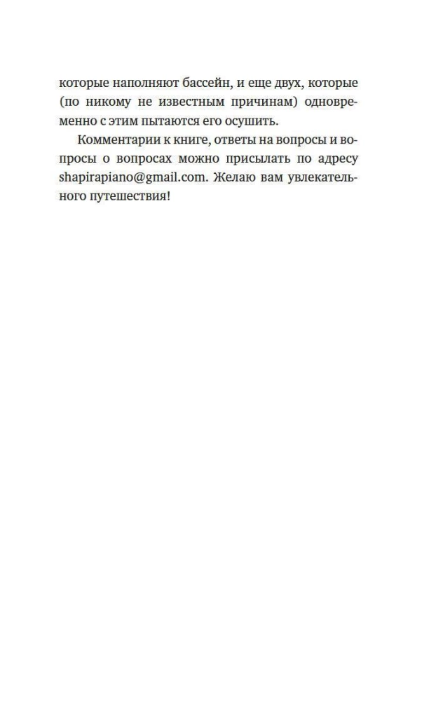 Nuostabi matematika. Kaip skaičių teorija ir aibės teorija kuria begalybės paradoksus