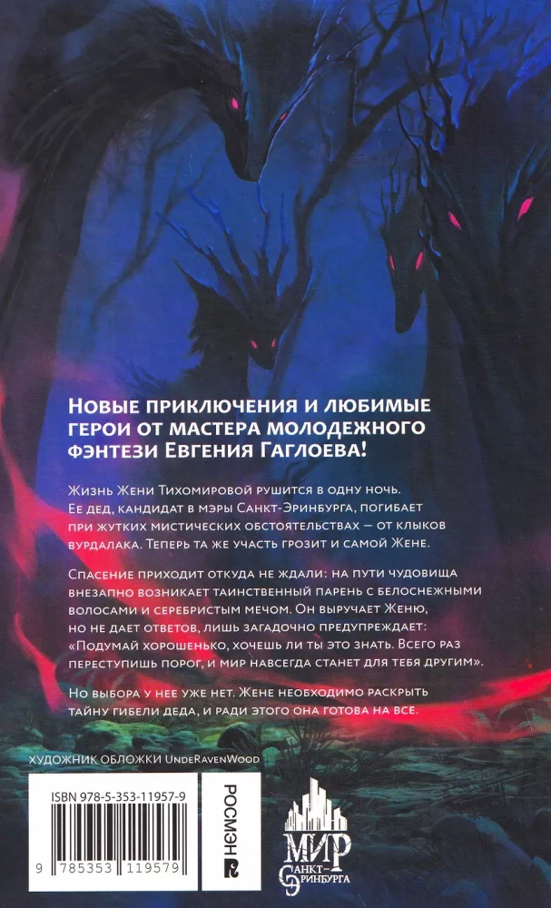Five Masks of Darkness