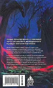 Five Masks of Darkness