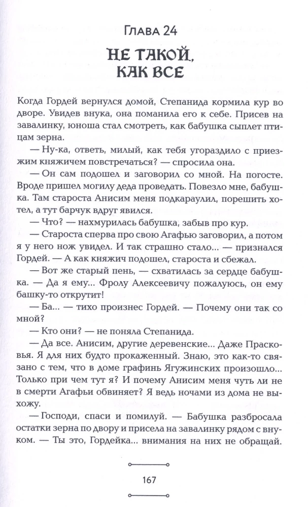 Five Masks of Darkness