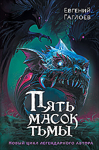 Five Masks of Darkness
