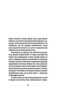 Пляска смерти, или История кладбищ