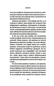 Пляска смерти, или История кладбищ