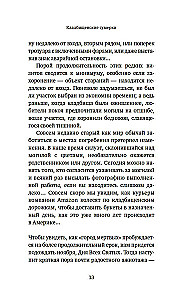 Пляска смерти, или История кладбищ