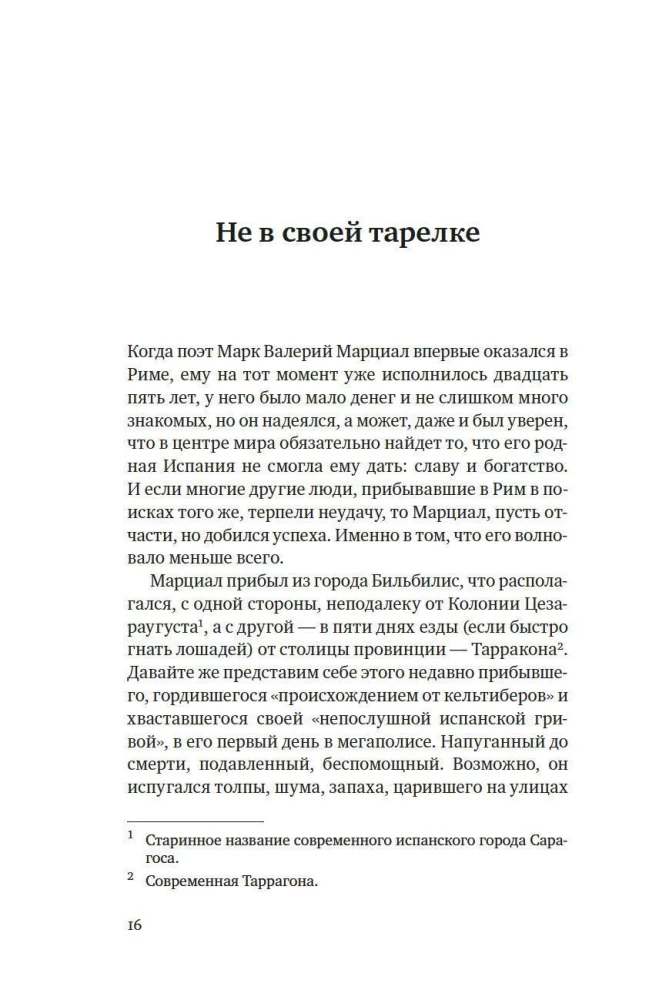 Ajaloolised miniatüüdid. Kuidas julgus, igavus ja armastus kujundasid maailma