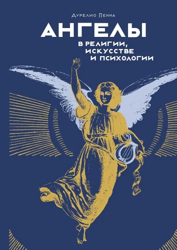Angels and Demons (set of 2 books)