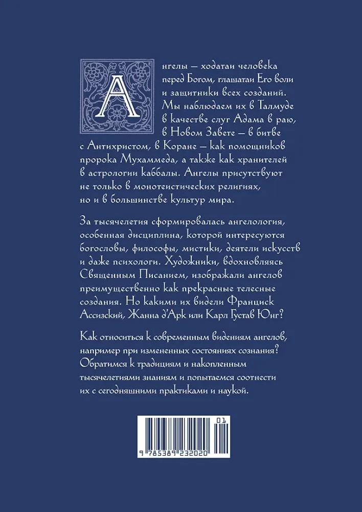 Anioły i demony (zestaw 2 książek)