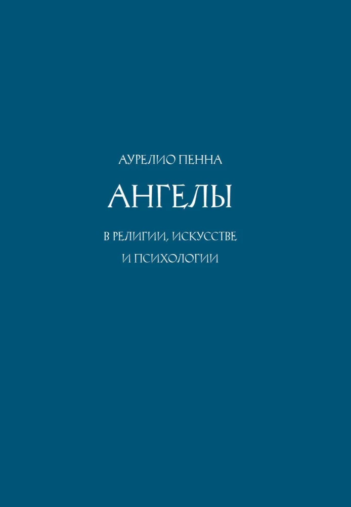 Anioły i demony (zestaw 2 książek)