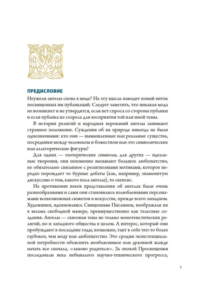 Anioły i demony (zestaw 2 książek)