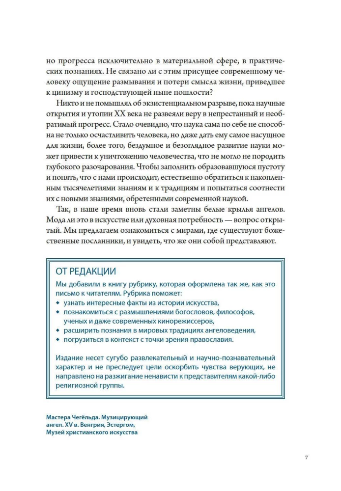 Anioły i demony (zestaw 2 książek)