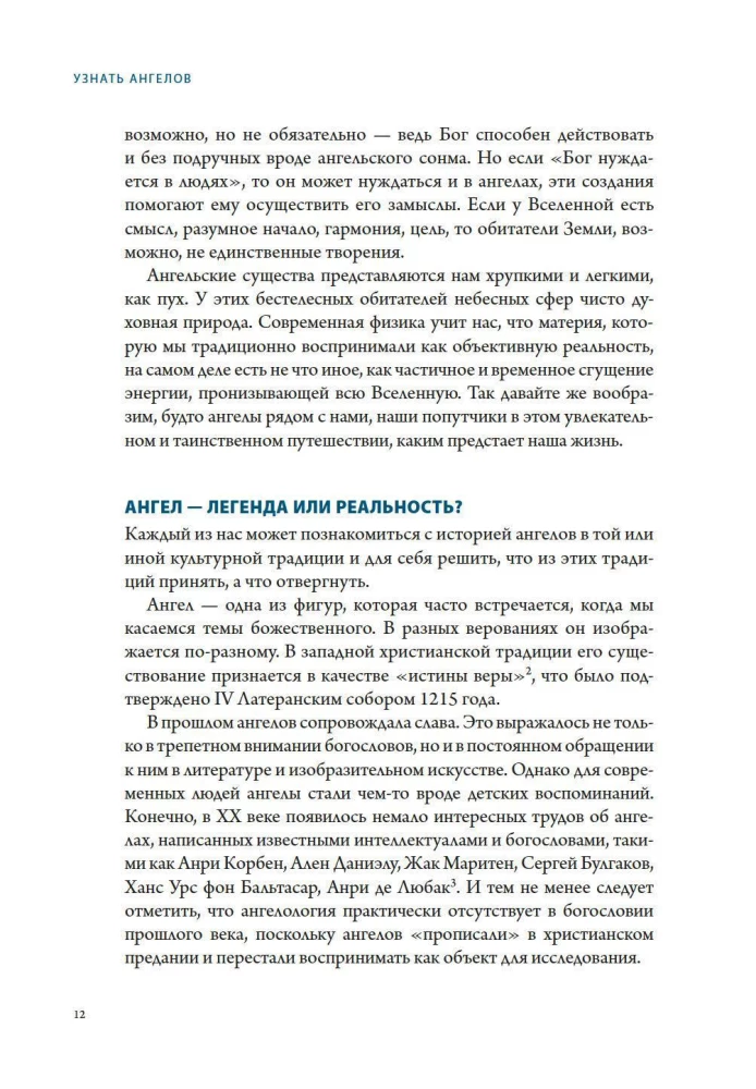 Anioły i demony (zestaw 2 książek)