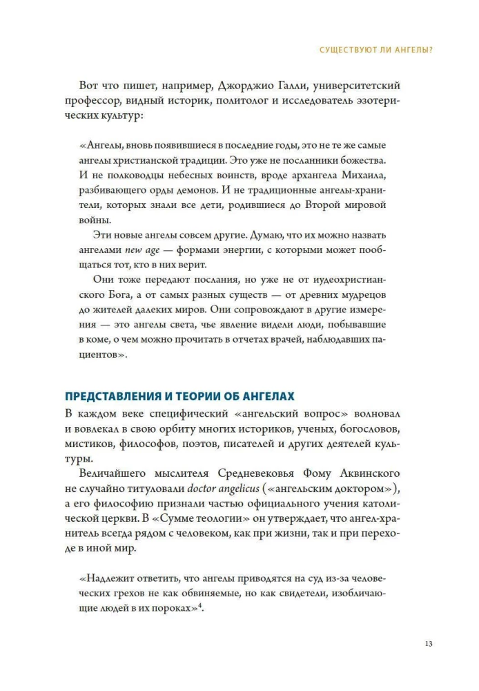 Anioły i demony (zestaw 2 książek)