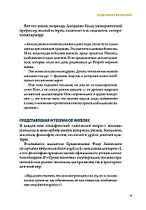 Anioły i demony (zestaw 2 książek)