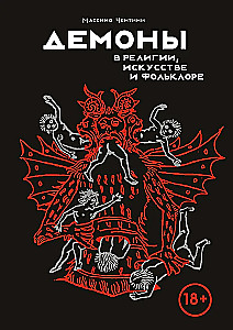 Anioły i demony (zestaw 2 książek)