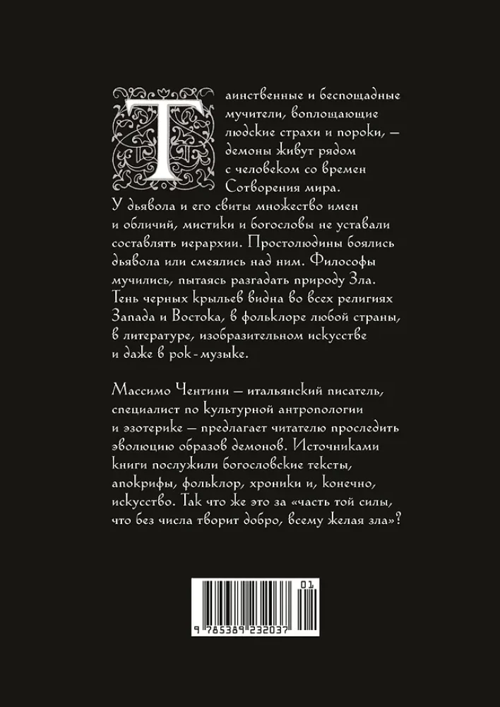 Anioły i demony (zestaw 2 książek)
