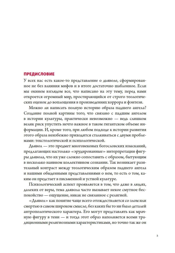 Anioły i demony (zestaw 2 książek)