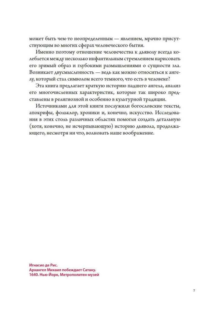 Anioły i demony (zestaw 2 książek)