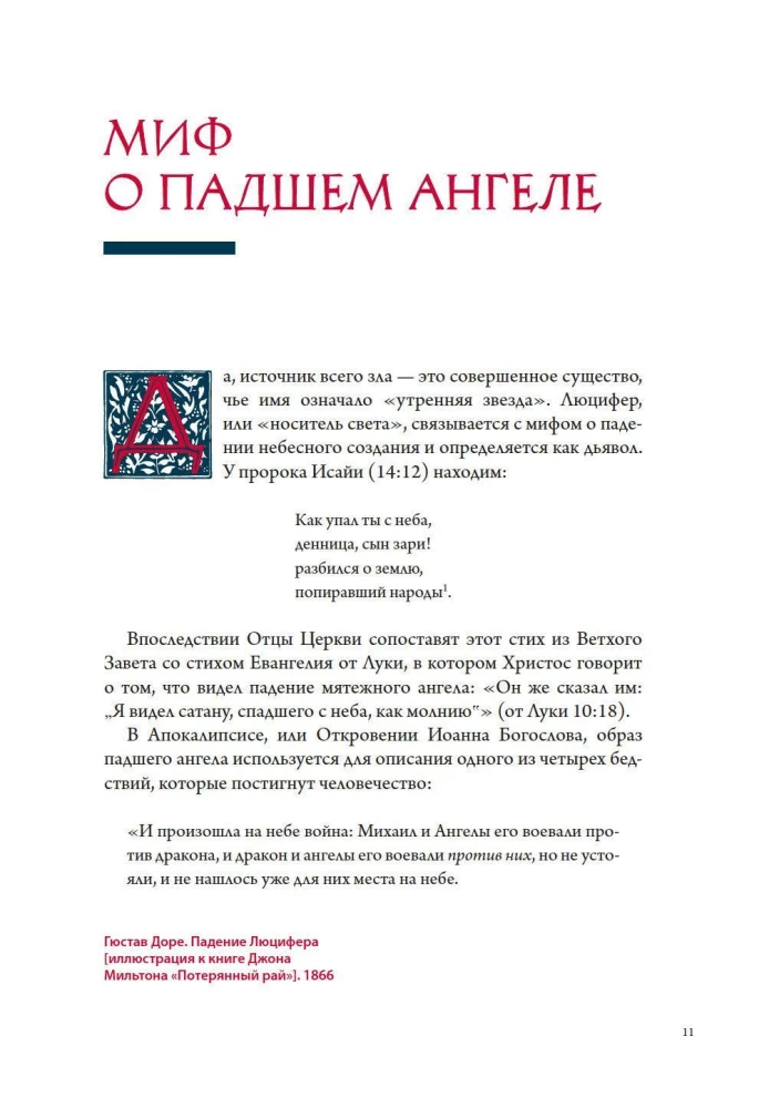 Anioły i demony (zestaw 2 książek)