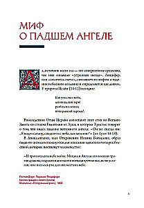 Anioły i demony (zestaw 2 książek)