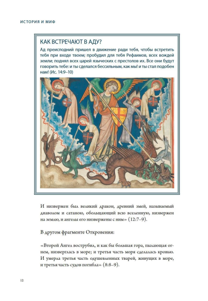 Anioły i demony (zestaw 2 książek)
