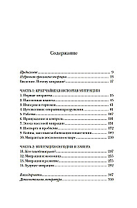 Миграция. Мигранты. История человечества от Великого переселения народов до цифровых кочевников