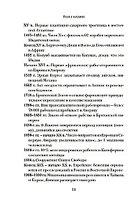 Миграция. Мигранты. История человечества от Великого переселения народов до цифровых кочевников