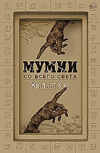 Mummies from Around the World