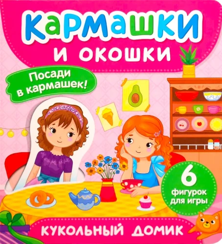 Dollhouse. Pockets and Windows