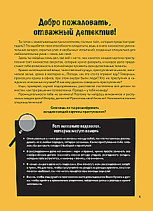 Преступления в картинках для детей. Кто виноват?