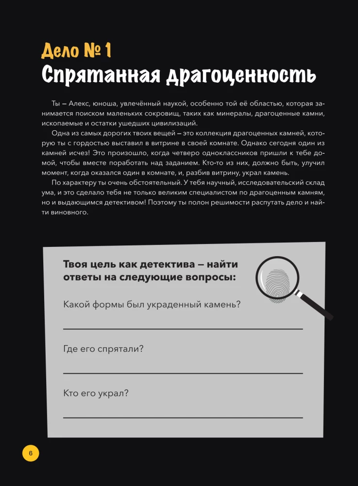 Преступления в картинках для детей. Кто виноват?