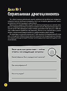 Преступления в картинках для детей. Кто виноват?