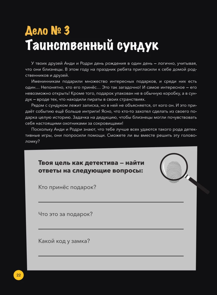 Преступления в картинках для детей. Кто виноват?
