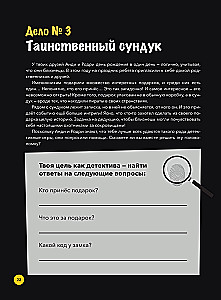Преступления в картинках для детей. Кто виноват?