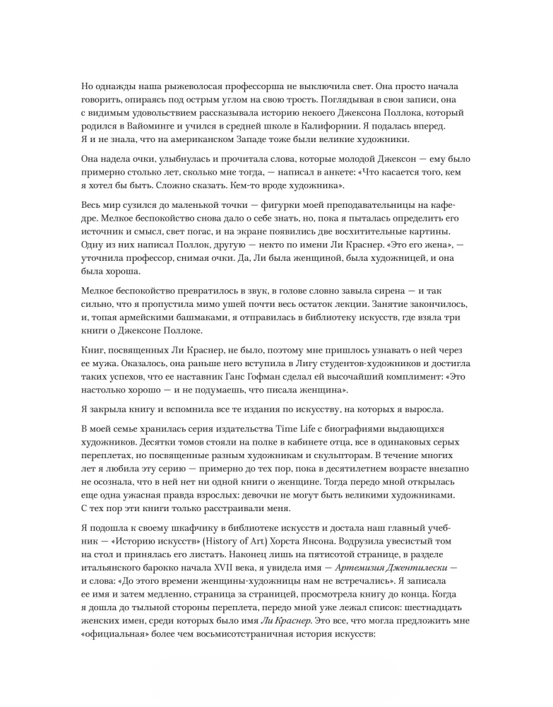 Neticamas sievietes, kas mainīja mākslu un vēsturi
